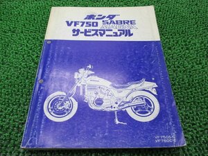 VF750セイバー マグナ サービスマニュアル ホンダ 正規 中古 バイク 整備書 配線図有り RC07-100 RC09 MB0 qA 車検 整備情報