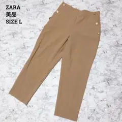 美品　ZARA レディース　スラックス　ゆったり　Lサイズ