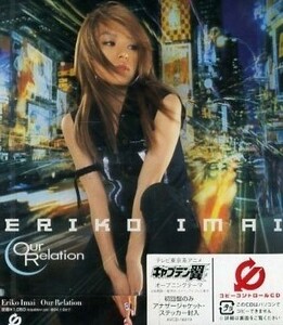 ■ 今井絵理子 Eriko Imai ( 元SPEED ) アニメ キャプテン翼 オープニングテーマ [ Our Relation ] 新品 未開封 CD 即決 送料サービス ♪