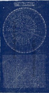 天文図 中国石刻 蘇州石刻 宋 黄裳 碑帖 拓本 宣紙画芯 装飾 掛け軸 東洋画 未表装 藍