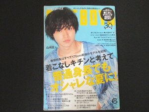 本 No1 10379 FINEBOYS ファインボーイズ 2016年6月号 山崎賢人 普通の新潮でもオシャレに魅せるワザがある! レベル別。今どき色柄術。　