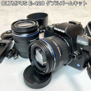 OLYMPUS オリンパス E-420 ダブルズームキット レンズ 2本付