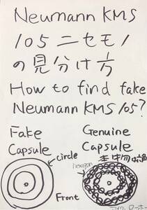 Neumann KMS105 第4世代最新バージョン真贋鑑定法 マイク・ローホーン氏のサイン入りアート ノイマン への愛を感じる傑作！