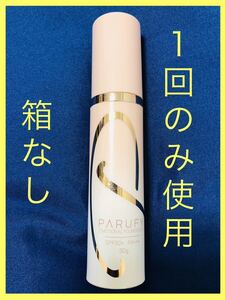 【１回使用しただけなので、残量たっぷり】【箱なし】パルフィー　保湿下地＆ファンデーション　PARUFY