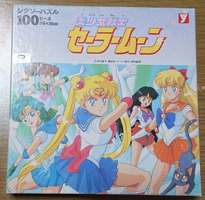 美少女戦士セーラームーン ジグソーパズル 100ピース 4番 開封品