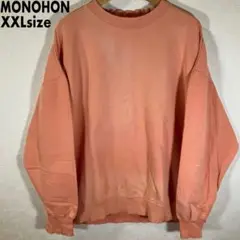 激レア00s高品質◎ MONOHON スウェットトレーナー B系HIPHOP