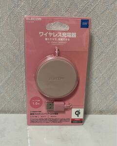 611i0801 エレコム(ELECOM) ワイヤレス充電器 Qi対応 5W ケーブル一体 1m コンパクト 卓上 ピンク W-QA16PN