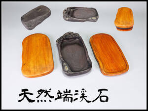 【玉】BA706 唐物 【天然端渓石】 果物彫刻 硯 端渓硯 本体重2008g／美品！ h