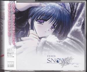 ドラマCD SNOW スノー 第1巻 雪月澄乃ストーリー