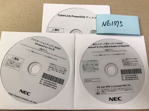 NE1375/中古品/NEC再セットアップ用ディスク1(64bit)Windows8.1 Pro V****/D-M V****/X-M V*** *L-M V* * * */A-M