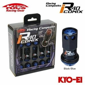 協永産業 Kics レーシングコンポジットR40 アイコニックス M12×P1.25 ブラック/ブルー 20個 ナット16p+ロックナット4p アルミ製キャップ