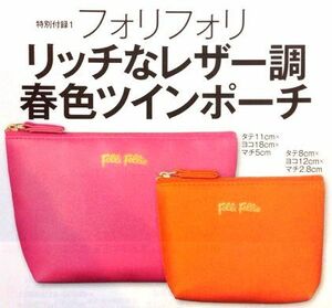 【新品!!】 フォリフォリ 春色 ツイン ポーチ レザー調 ピンク オレンジ Folli Follie MORE モア 2014年 4月号 非売品