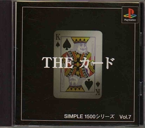 【乖壹03】THEカード SIMPLE1500 シリーズ Vol.7【SLPS-01685】