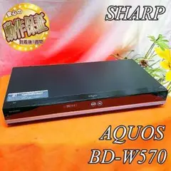 ダブルチューナー搭載★SHARP BDレコーダー★ BD-W570 その②