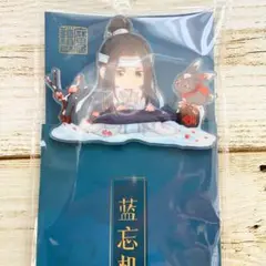 魔道祖師　コラボカフェ 藍忘機クリップ