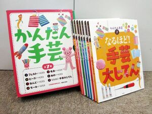 かんたん手芸 全7巻セット - フェルト ビーズ ねんど モール 毛糸 ぬの 裁縫 小学校中学年から 寺西恵里子 作 小峰書店