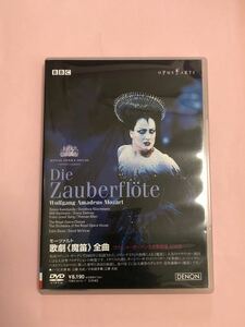 モーツァルト　歌劇　魔笛　全曲　DVD ダムラウ