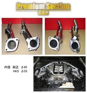 HKS プレミアムサクションキット GT-R R35 70018-AN007