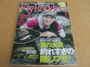 フライロッダーズ　2010/7月号　夏の渓流 釣れすぎの隠しワザ！