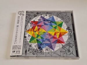 岡村靖幸　禁じられた生きがい　帯付　リマスター盤　青年14歳　Blu-spec CD