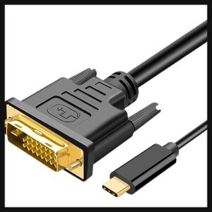 【未開封】SZSL ★USB Type-C DVI 変換 ケーブル 1.8m【 1080p (1920×1080／4K60Hz)】互換 USB C - DVI ケーブル Max, MacBook 