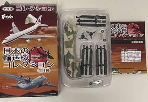 送料230円〜 希少 ブリスター未開封 F-toys エフトイズ 1/144 日本の輸送機コレクション #5 CH-47 航空自衛隊 検 ヘリボーンコレクション