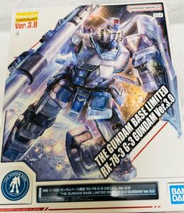 【新品・未開封】 MG 1/100 RX-78-3 G-3ガンダム Ver.3.0 ガンダムベース限定品　送料無料　プラモデル　 バンダイ　ガンプラ