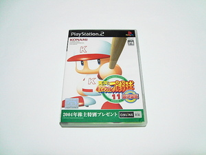 即決 PS2 実況パワフルプロ野球11 超決定版 株主特別プレゼント ハガキ付き