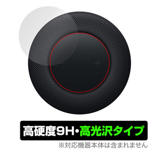 HomePod (第2世代) タッチコントロール部 保護 フィルム OverLay 9H Brilliant スマートスピーカー ホームポッド 用 高硬度 透明感 高光沢