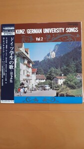 ドイツ学生の歌　第2集　　　　アントン、パウリク指揮　ウィーン国立歌劇場管弦楽団　男声合唱団　キングレコード株式会社　