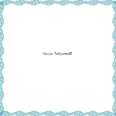 Yasuyo Takiyama様