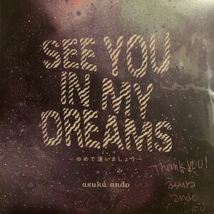 EP【新品】サイン ステッカー asuka ando / ゆめで逢いましょう see you in my dreams Little Tempo エマーソン北村 内田直之 Dry & Heavy