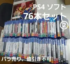 PS4 ソフト76本セット　まとめ売り②