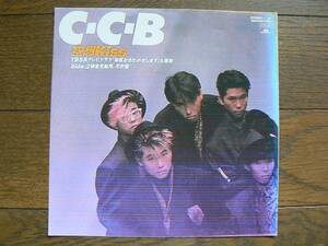 EPレコード CCB　空想Kiss 中古