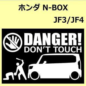 A)HONDA_N-BOX_JF3/JF4 DANGER DON