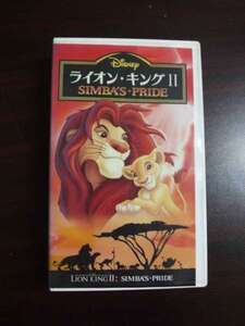 【VHS】 ライオン・キング2 ディズニー 日本語吹替版 レンタル落