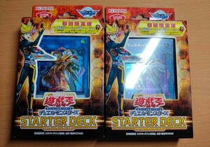 2個 遊戯王 スターターデッキ 2018 初回限定版 新品未開封 秘蔵レア STARTER DECK