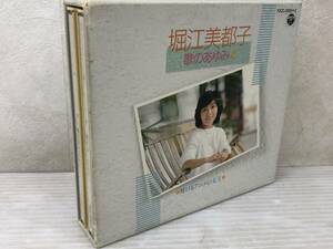 ★堀江美都子 CD 歌のあゆみ4 ※経年劣化あり 中古品 syjcd077955