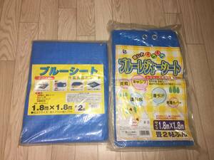 【値下げ交渉可】ブルーレジャーシート 1.8m×1.8ｍ ２畳 2点セット 農園芸用 園芸 作業用防水 日曜大工 DIY 海水浴 キャンプ ピクニック