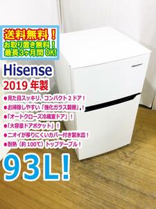 ◆送料無料★2019年製★ 中古★Hisense☆93L☆2ドア冷蔵庫☆右開き☆強化ガラス製棚☆オートクローズ冷蔵室ドア【◆HR-B95A】◆U1W