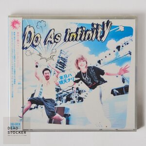 【新品未使用】CD+DVD Do As Infinity / 本日ハ晴天ナリ デッドストック