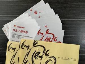 送料無料・匿名配送！ルネサンス株主ご優待券２０枚　RENAISSANCE　入会金・施設利用無料、受講料20％割引等　2025.6月末