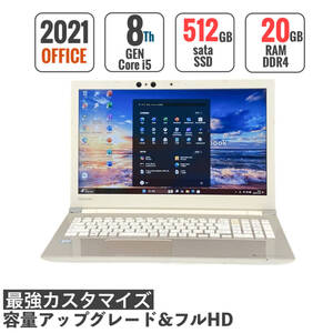 フルHD★第8世代i5【メモリ20GB+新品SSD512GB/Core i5-8250U】Windows11ノートパソコン/Office2021/Blu-ray/Bluetooth/Webカメラ/筆ぐるめ