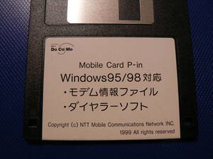 送料最安 \110　FD91：DoCoMo Mobile Card P-in Windows95/98対応　モデム情報ファイル／ダイヤラーソフト　1999年