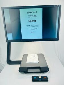 据置型拡大読書器　Optelec クリアビューＣ LCA-222A　#613213