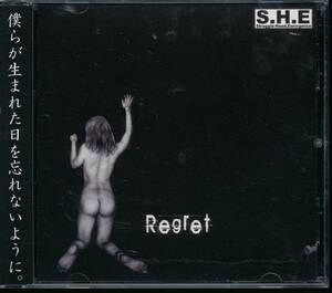 S.H.E Struggle-Head,Emergence/Regret