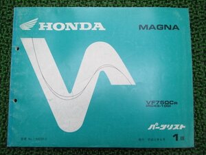 マグナ750 パーツリスト 1版 ホンダ 正規 中古 バイク 整備書 VF750C RC43-100 Bw 車検 パーツカタログ 整備書