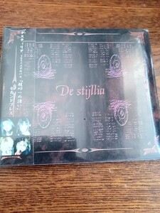 【インディーズ】デスティリア/核心への誘い / De stijllia/セカンドプレス/Z00072/新品未開封送料込み/人格ラジヲの前身！