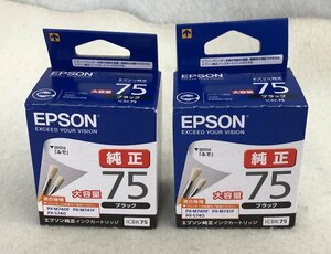 ☆未使用品☆【未開封】インクカートリッジ 2点セット ICBK75 EPSON