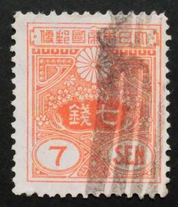 142S　新大正毛紙　7銭　田沢切手　1931